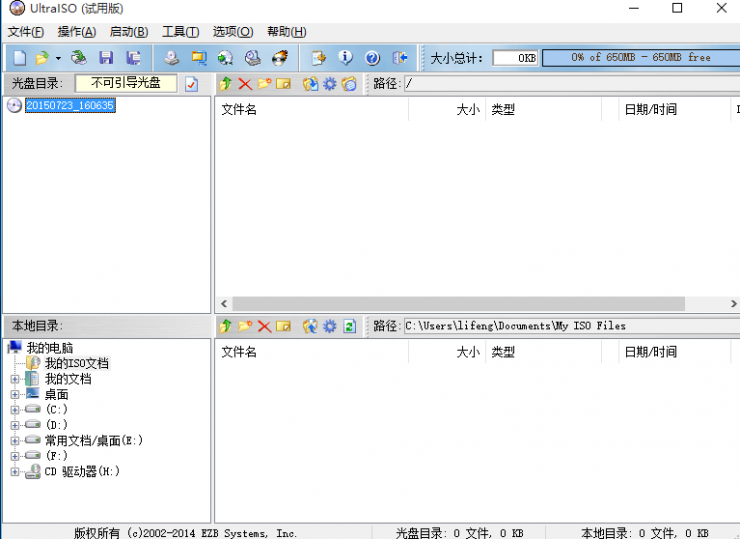 抢先发布!Windows 10正式版安装教程