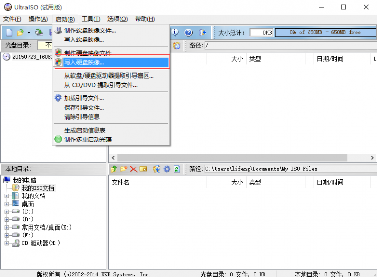抢先发布!Windows 10正式版安装教程