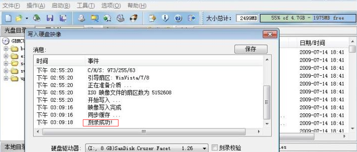 抢先发布!Windows 10正式版安装教程