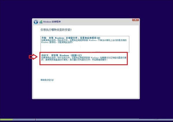 抢先发布!Windows 10正式版安装教程