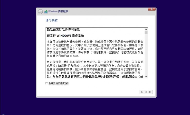 抢先发布!Windows 10正式版安装教程
