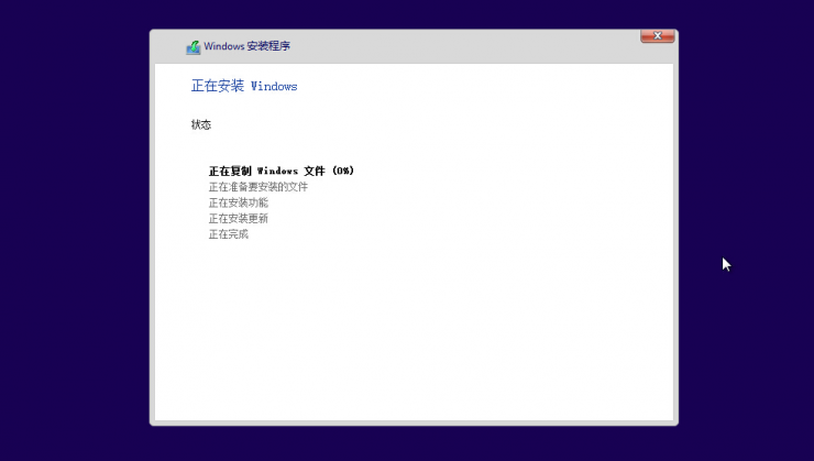 抢先发布!Windows 10正式版安装教程